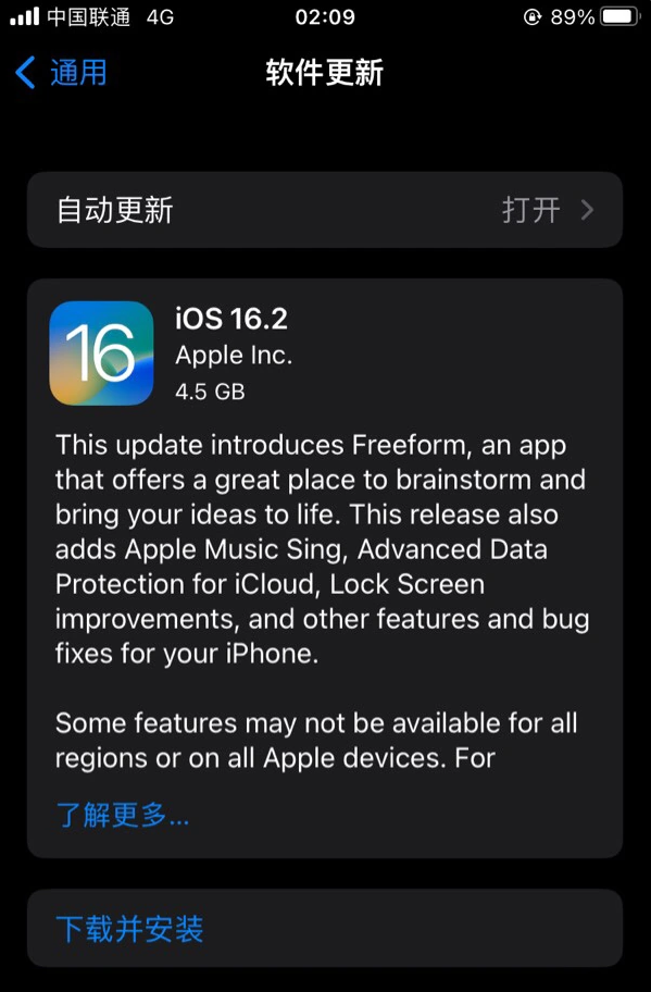 三亚苹果服务网点分享为什么说iOS 16.2 RC版非常值得更新 