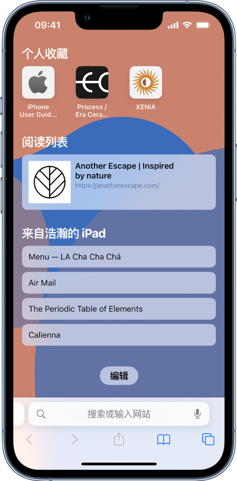 三亚苹果14维修分享 iPhone 14 系列机型如何自定义浏览器设置 