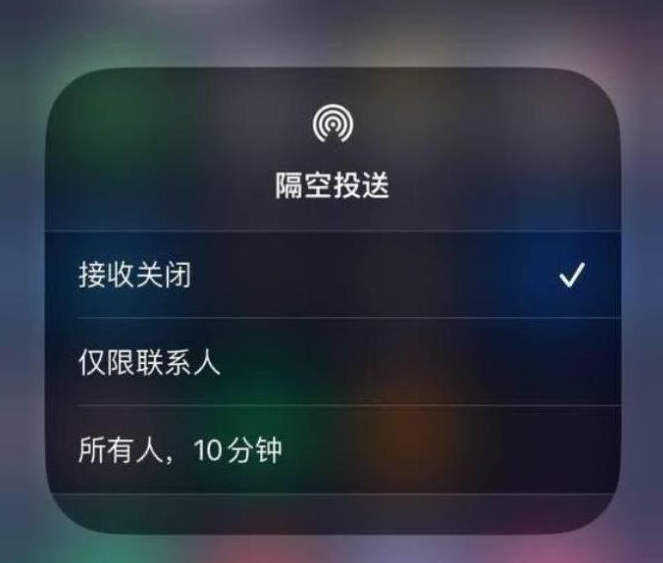 三亚苹果14维修分享iPhone 14 Pro如何开启隔空投送 