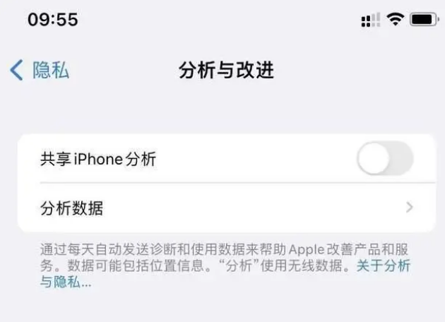 三亚苹果手机维修分享iPhone如何关闭隐私追踪 