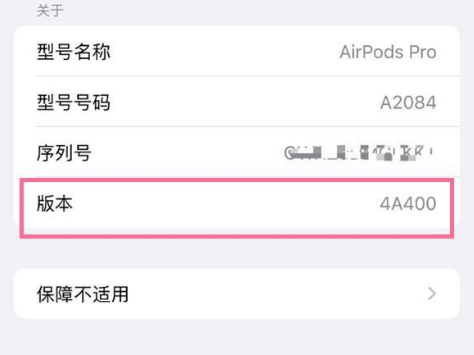 三亚苹果手机维修分享AirPods pro固件安装方法 