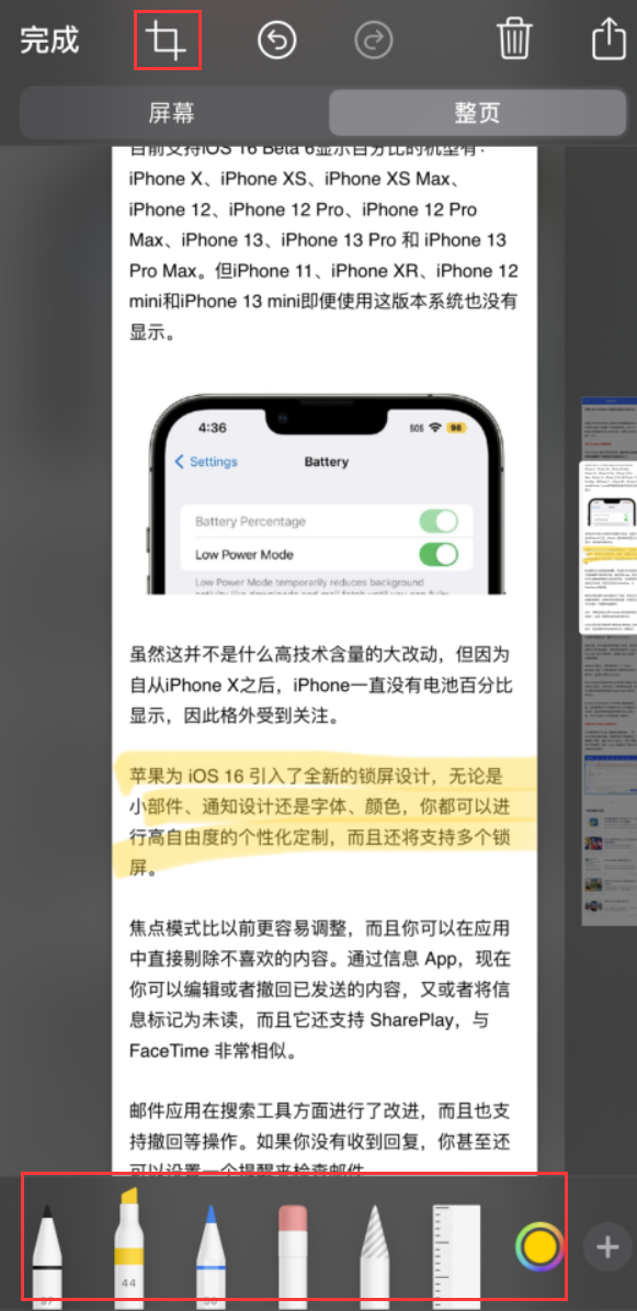 三亚苹果手机维修分享小技巧：在 iPhone 上给截屏图片做标记 