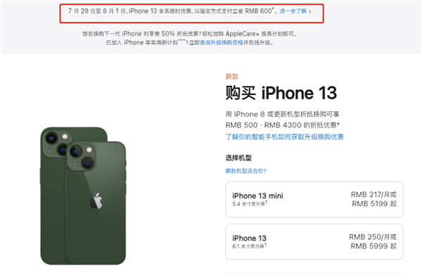 三亚苹果13维修分享现在买iPhone 13划算吗 