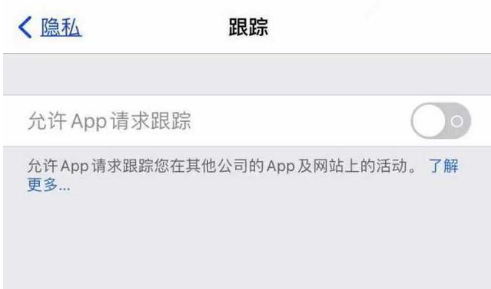 三亚苹果13维修分享使用iPhone13时如何保护自己的隐私 