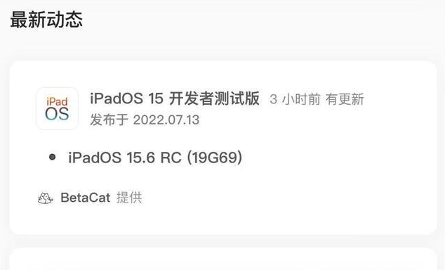 三亚苹果手机维修分享苹果iOS 15.6 RC版更新建议 