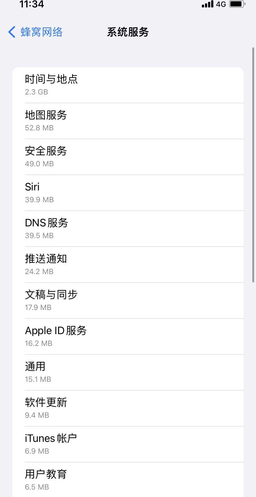 三亚苹果手机维修分享iOS 15.5偷跑流量解决办法 