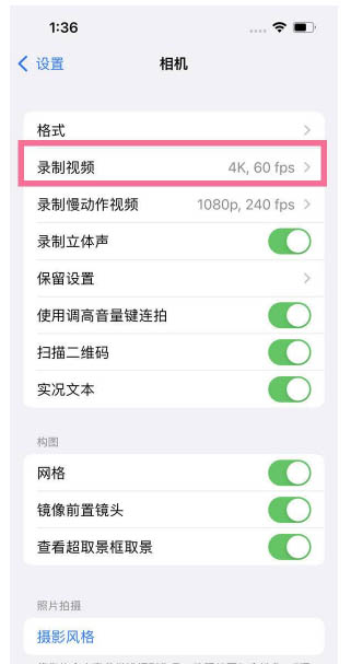 三亚苹果13维修分享iPhone13怎么打开HDR视频 