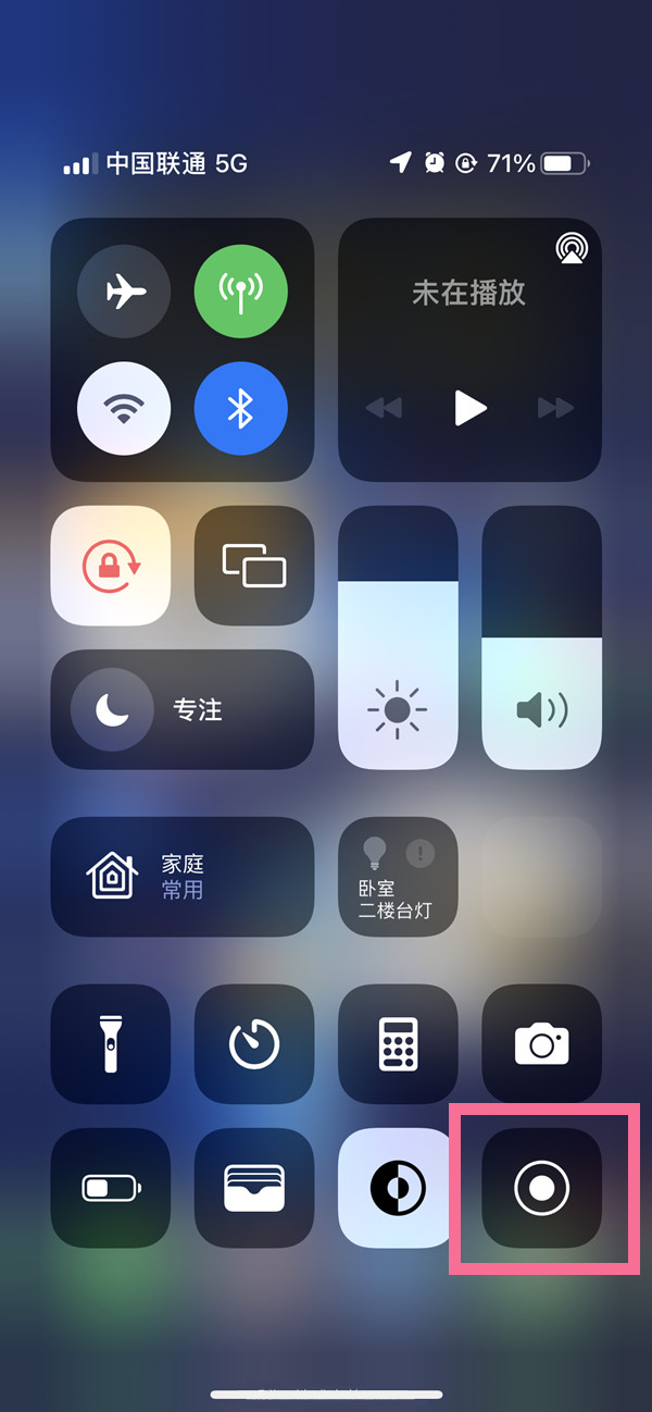 三亚苹果13维修分享iPhone 13屏幕录制方法教程 