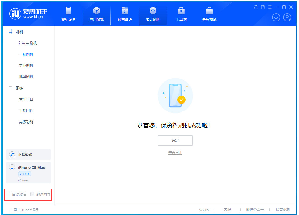 三亚苹果手机维修分享iOS 17.4.1正式版升级 