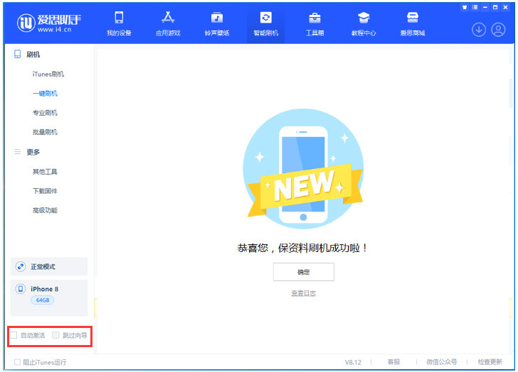 三亚苹果手机维修分享iOS 17.0.2 正式版升级 