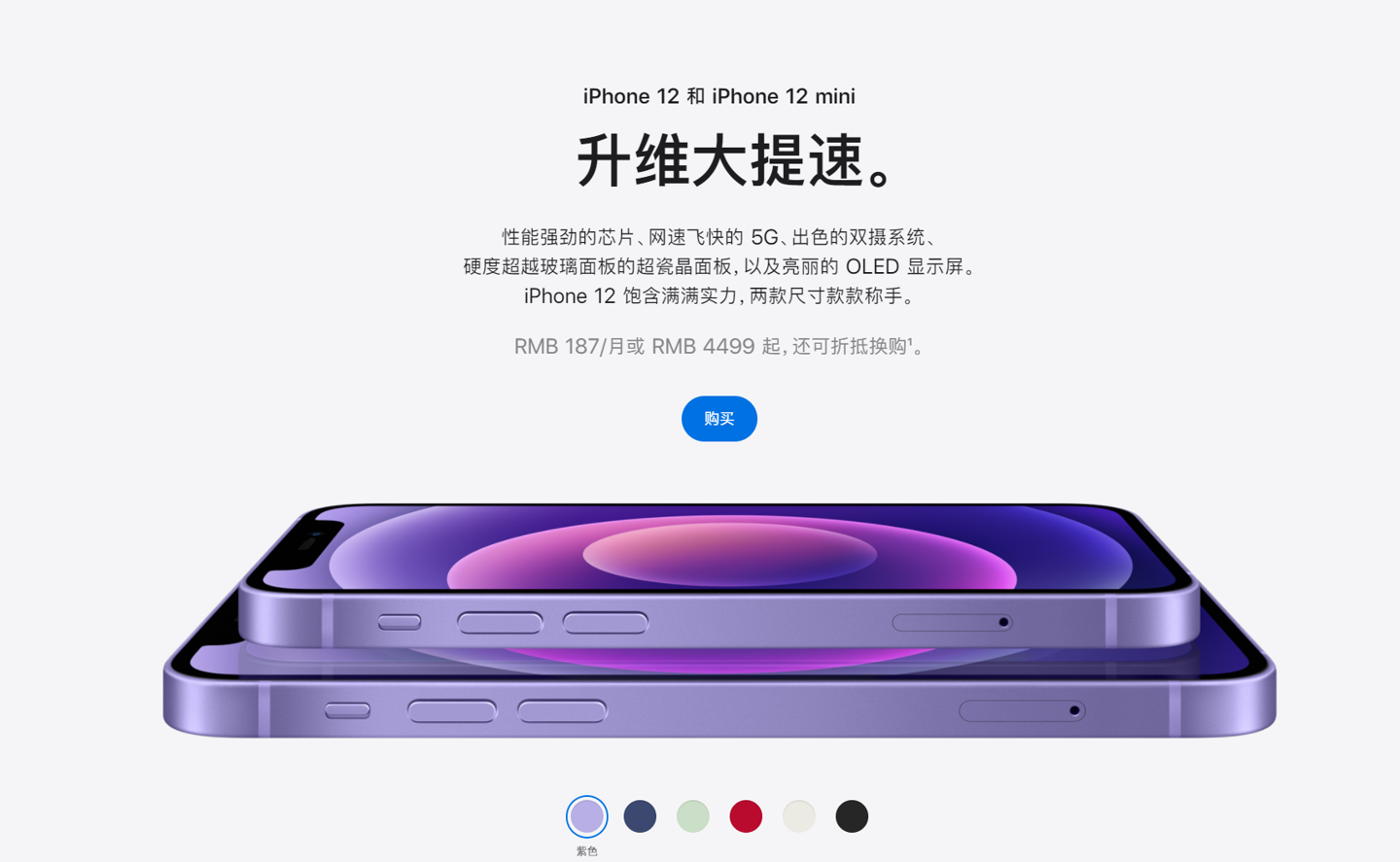 三亚苹果手机维修分享 iPhone 12 系列价格降了多少 