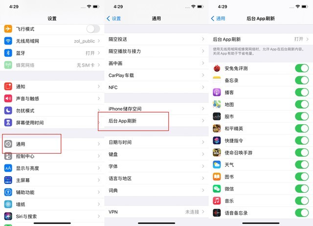 三亚苹果手机维修分享苹果 iPhone 12 的省电小技巧 