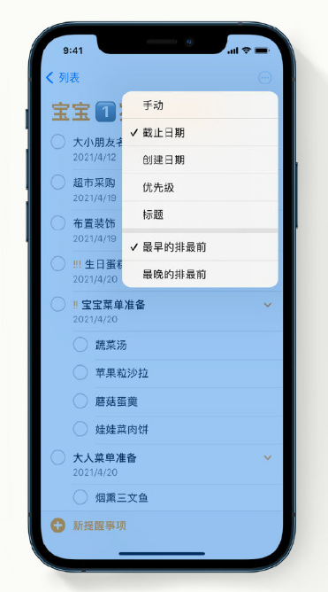 三亚苹果手机维修分享iPhone 12 小技巧 