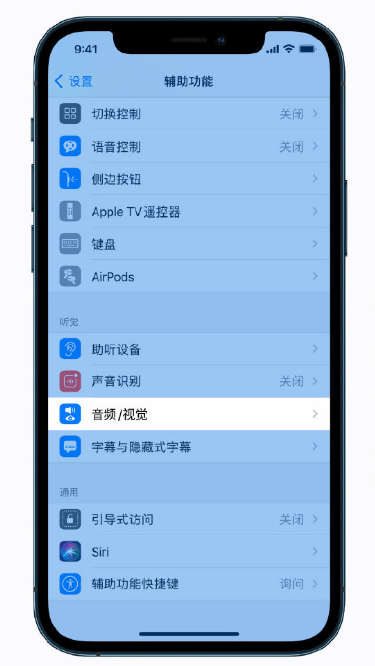 三亚苹果手机维修分享iPhone 12 小技巧 