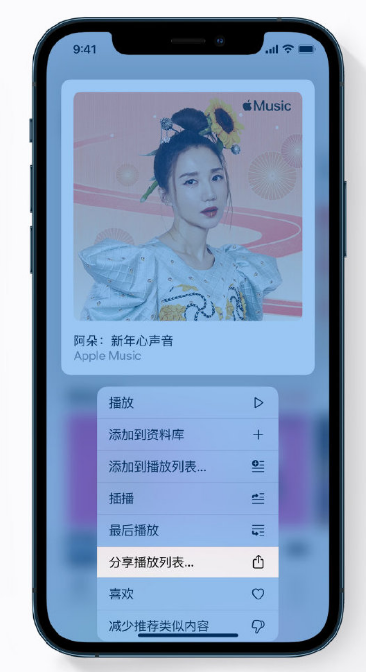 三亚苹果手机维修分享Apple Music 新增新年歌单，快来分享给好友 