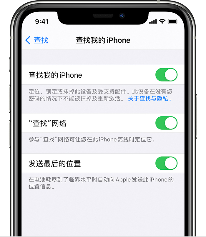 三亚苹果手机维修分享如何在 iPhone 上开启的「查找」功能 