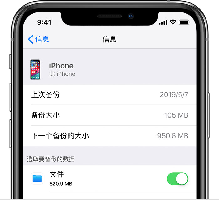 三亚苹果手机维修分享iPhone 显示“备份失败”应如何解决 