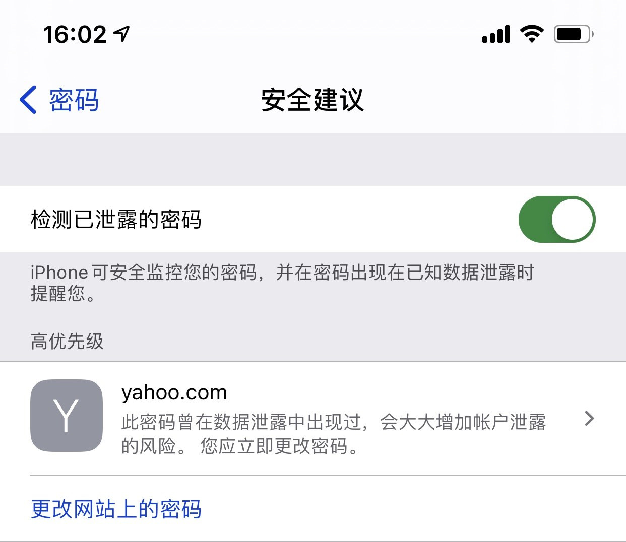 三亚苹果手机维修分享iCloud 钥匙串有什么用 