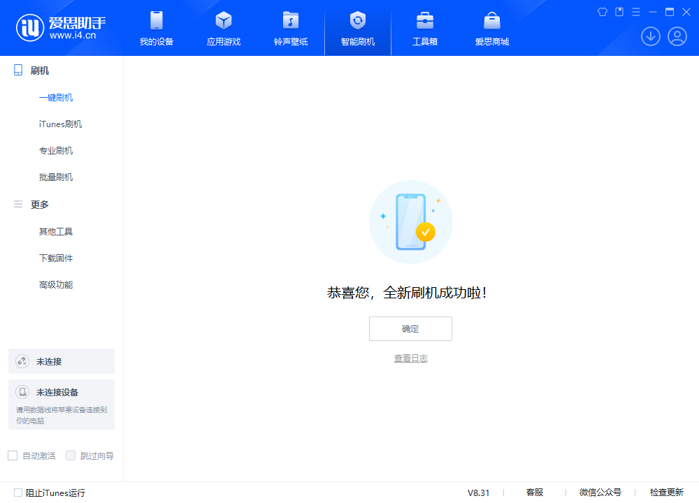 三亚苹果手机维修分享iOS 18.2RC2版升级_iOS 18.2RC2版一键刷机教程 
