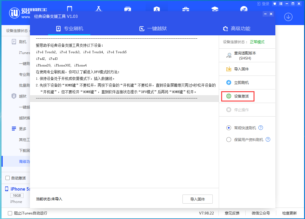 三亚苹果手机维修分享iOS 12.4.9正式版_iOS 12.4.9 正式版一键刷机教程 