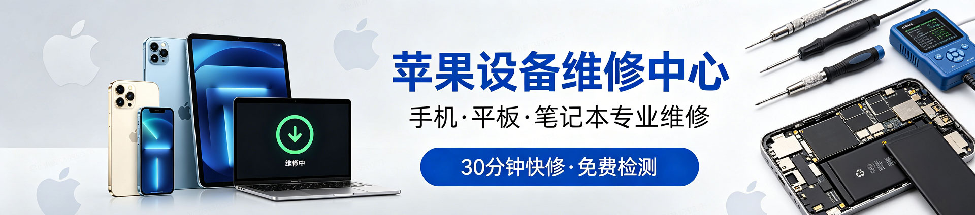 三亚苹果手机维修服务地址查询